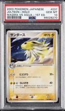Jolteon 037/080 Magma vs Aqua: Two Ambitions for sale | eBay