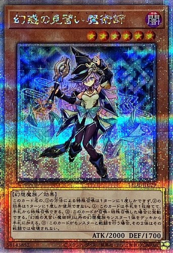 Nightmare Apprentice [Quarter Century Secret Rare] LEDE-JP029 YuGiOh Japanese Legacy of Destruction card