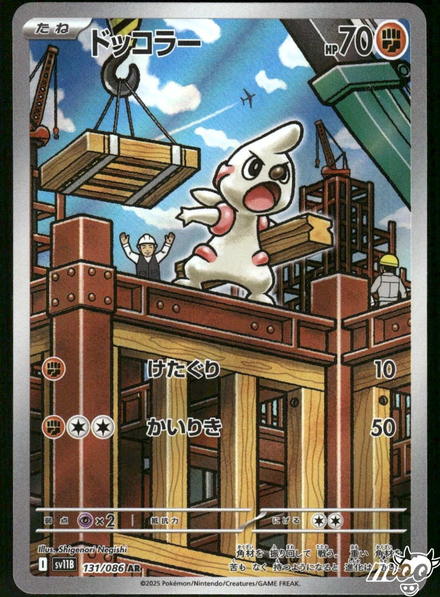 Timburr Pokmon TCG Cards for sale | eBay