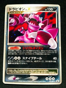 Drapion Lv X Holo Pokemon Card No 123 Dp P Vrey Rare Vintage Japan Nintendo F S Ebay