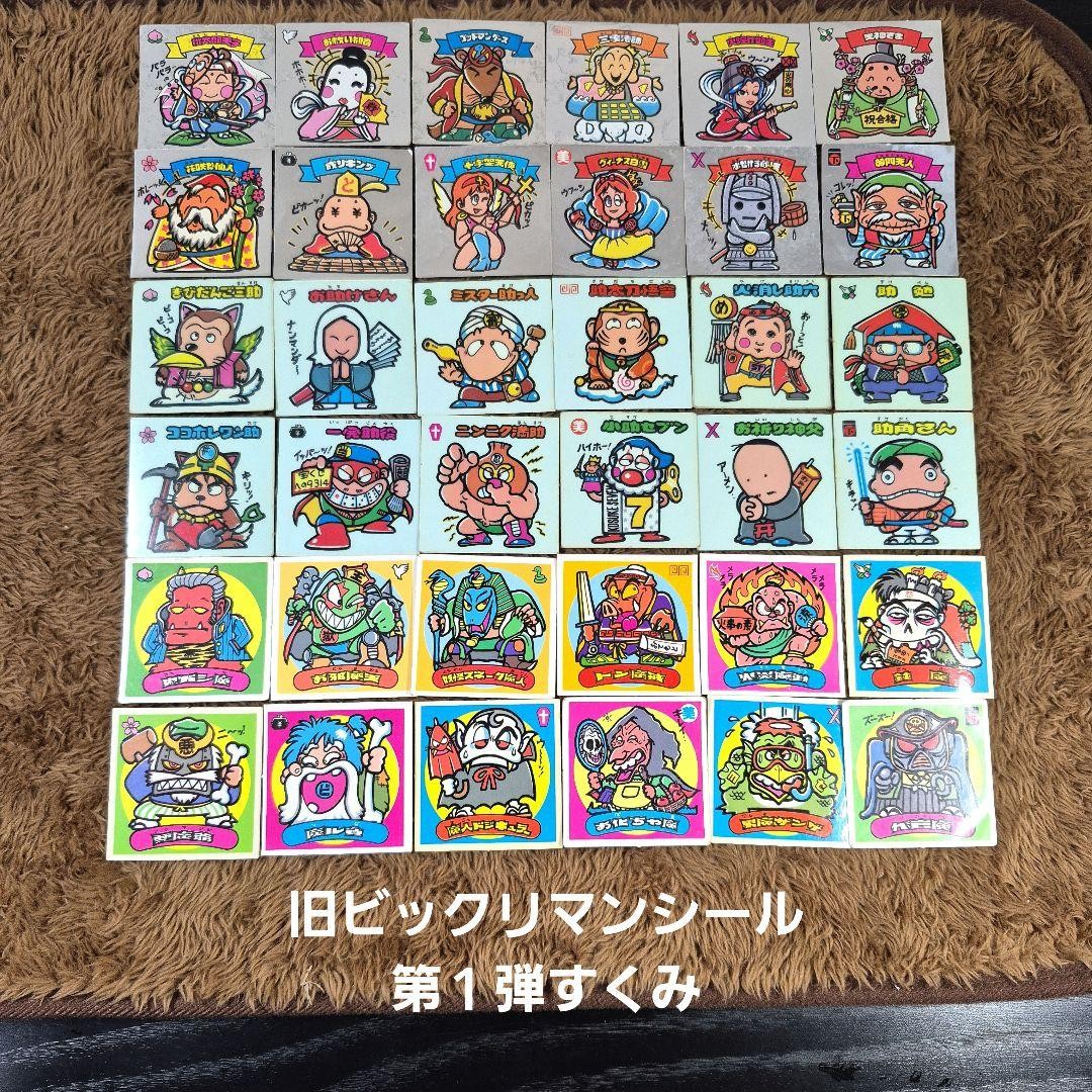 Old Bikkuriman Sticker Vol.1 Sukumi Comp #2ab19e