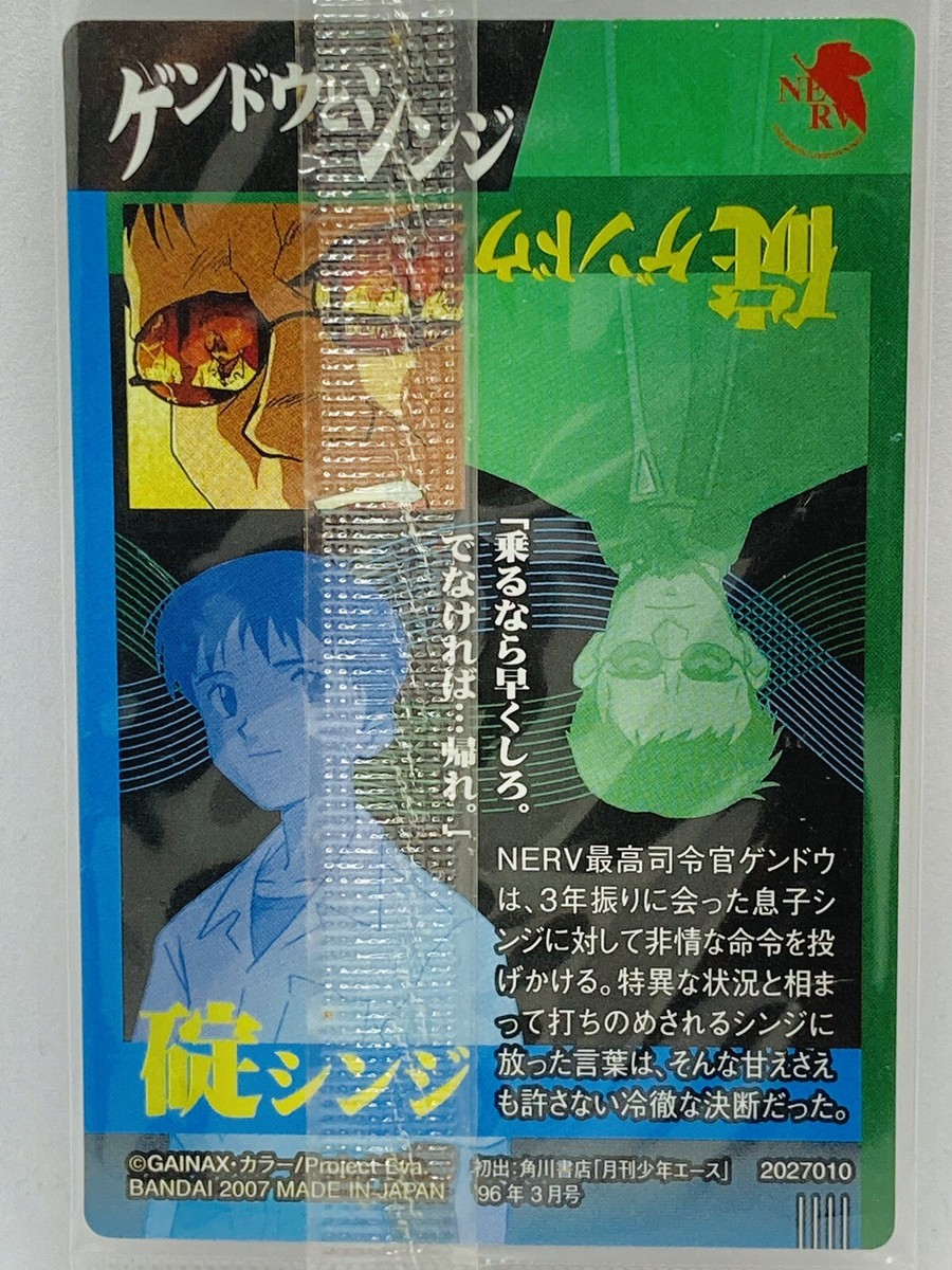 Neon Genesis Evangelion Shinji Rei Trading Card IC-07 | eBay