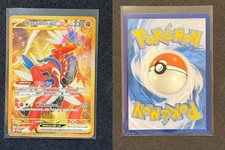 Koraidon ex 254/198 Hyper Rare Scarlet & Violet Pokemon Holo on eBay