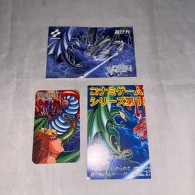 KONAMI Dragon Scroll Famicom with Card and Flyer