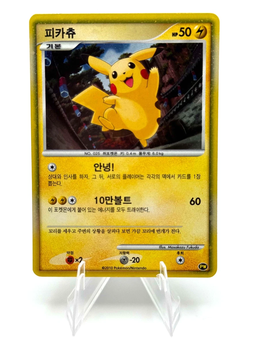 Pikachu Pokémon TCG Trading Card Games in Korean Individual for