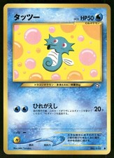 2000 Moderately Played Pokemon Horsea No. 116 Neo Genesis Japanese