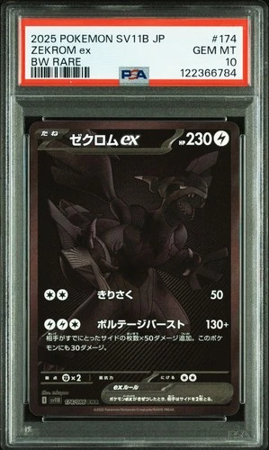 2025 POKEMON JAPANESE SV11B-BLACK BOLT BW RARE #174 ZEKROM EX PSA 10