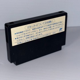 Famicom Nekketsu Koukou Dodgeball bu Soccer hen Japanese  Retro Game