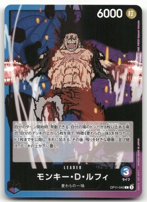 Monkey.D.Luffy Leader A Fist of Divine Speed 040 NM