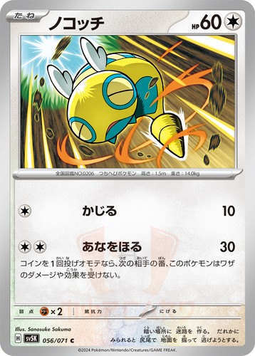 Pokemon Cards Wild Force SV5K All AR/SAR/EX/FA/UR Cards List Jap Card PREORDER - Picture 57 of 101