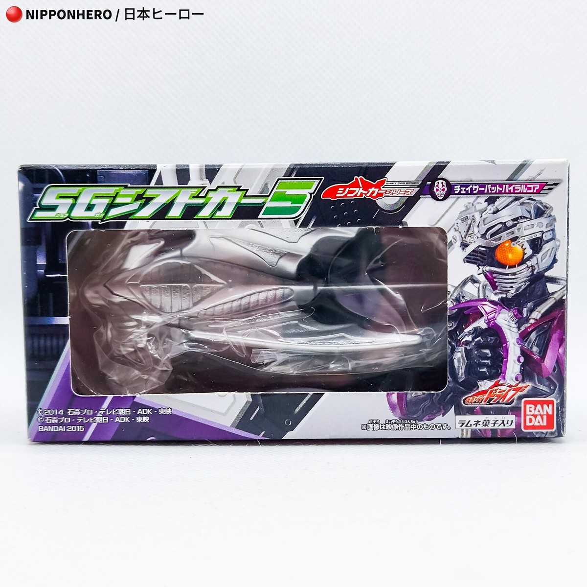 即購入可能　Crazy:B Kamen Rider Drive CHASER BAT VIRAL CORE Shift Car SG Mashin