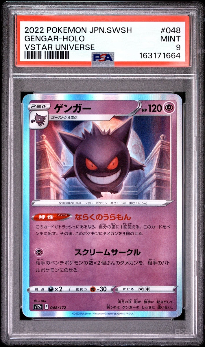Gengar 048/172 S12a: Vstar Universe for sale | eBay