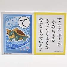 Drednaw Pokemon Karuta Japanese Playing Card Game "Te" Vintage
