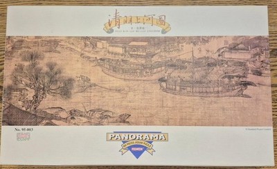 Tomax Panorama Jigsaw Puzzle 950 Pieces #95-03 Qingming Shanghe Tu - In Box