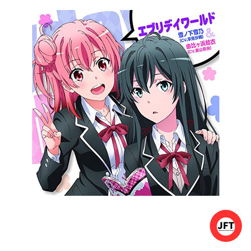 エブリデイワールド TVアニメ(やはり俺の青春ラブコメはまちがっている。続)エンディングテーマ eBay