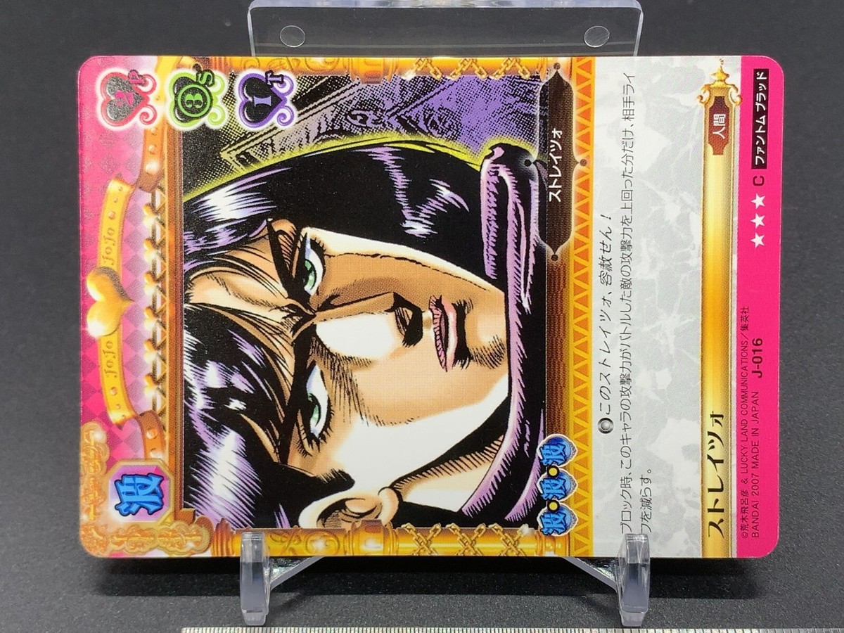 ジョジョの奇妙な冒険abc ストレイツォ　J-016 Amazon.co.jp: ジョジョの奇妙な冒険 ABC アドベンチャーバトルカード