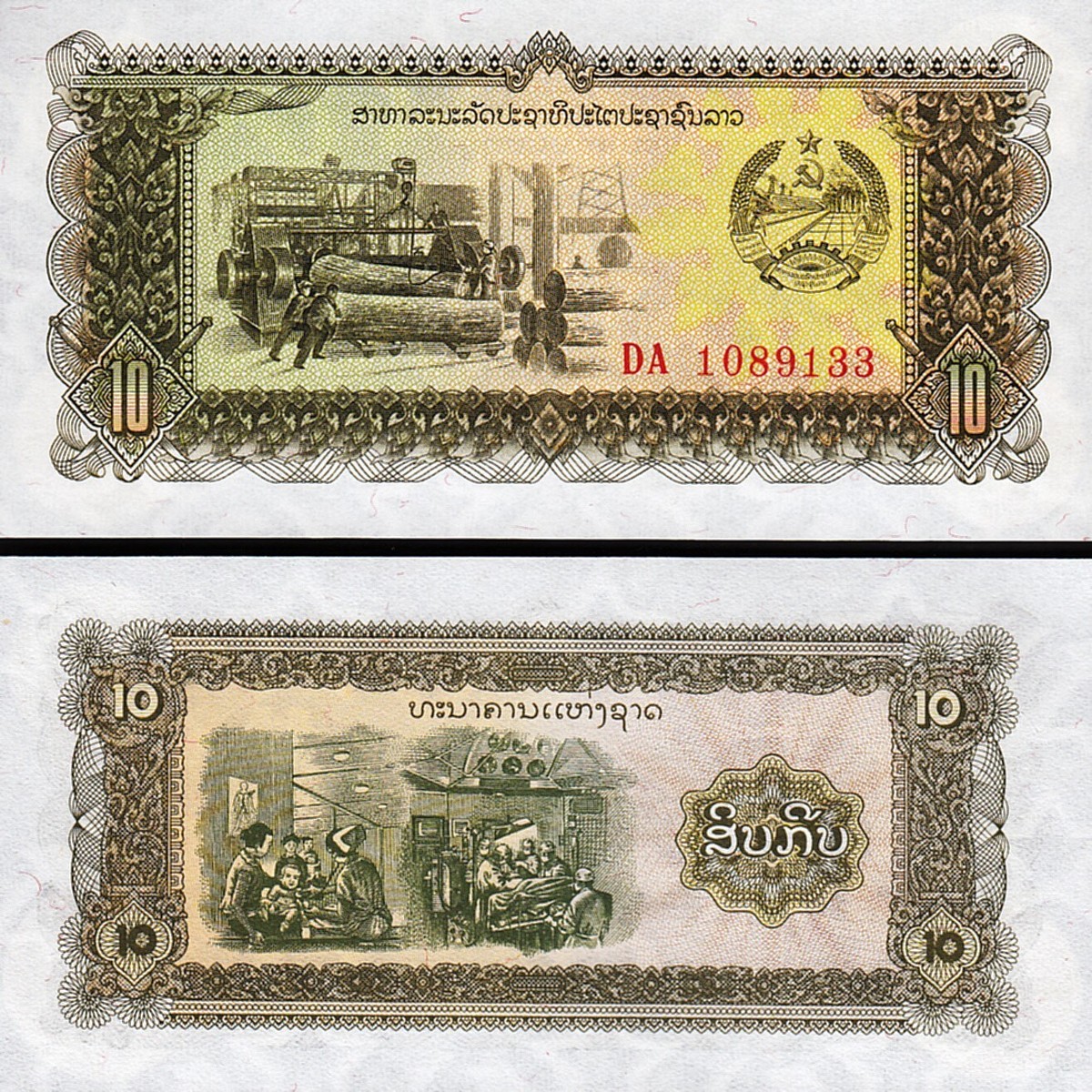 Lao Laos 10 Kip 1979, UNC, 5 Pcs LOT, Consecutive, P-27r