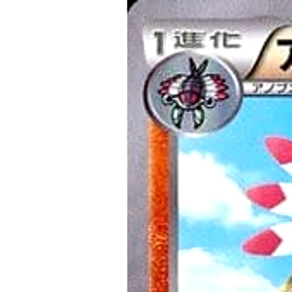 Pokemon Armaldo U 027/054 XY11 Cruel Traitor Japanese Card - Image 2 of 4