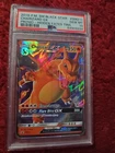 Charizard GX SM211 Holo Black Star Promos Ultra Rare 2019 Pokémon PSA 10