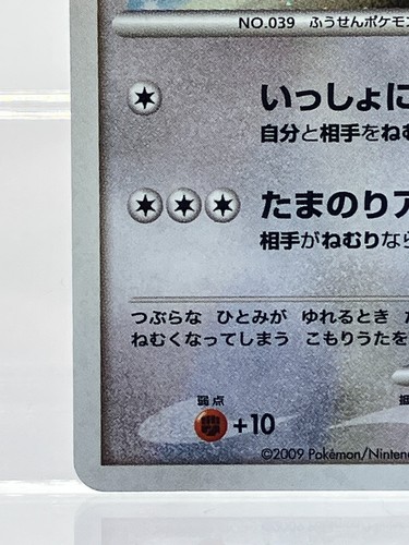 Double Swirl! Jigglypuff 047/DPt-P Promo Pokemon Japanese Hiroba Challenge LP- - Picture 7 of 14
