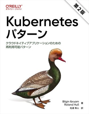 Kubernetes Patterns 2nd Edition   Reusable Patterns for Cloud-Native Appl [Book]