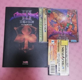 Shining Force Iii Trilogy Strategy Book Set Sega Saturn Software