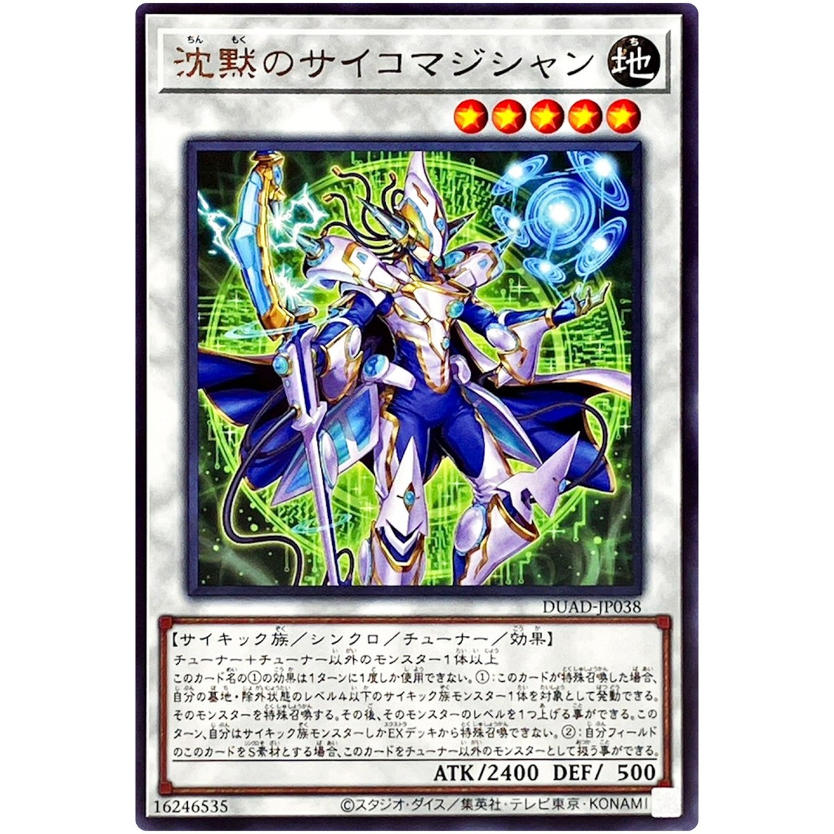 遊戯王 - medy YuGiOh! Dark Magician SY2-002 Japanese Unlimited (Near Mint