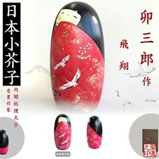 Kokeshi Usaburo Flying KOKESHI JAPN CRANE Made in Japan Woodwork Craft Crane