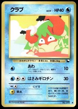 Japanese Pokemon Krabby Vending Machine cards Series 2 (Red) HP
