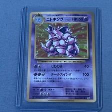 Nidoking 043/087 Cp6: Expansion Pack 20th Anniversary Regular