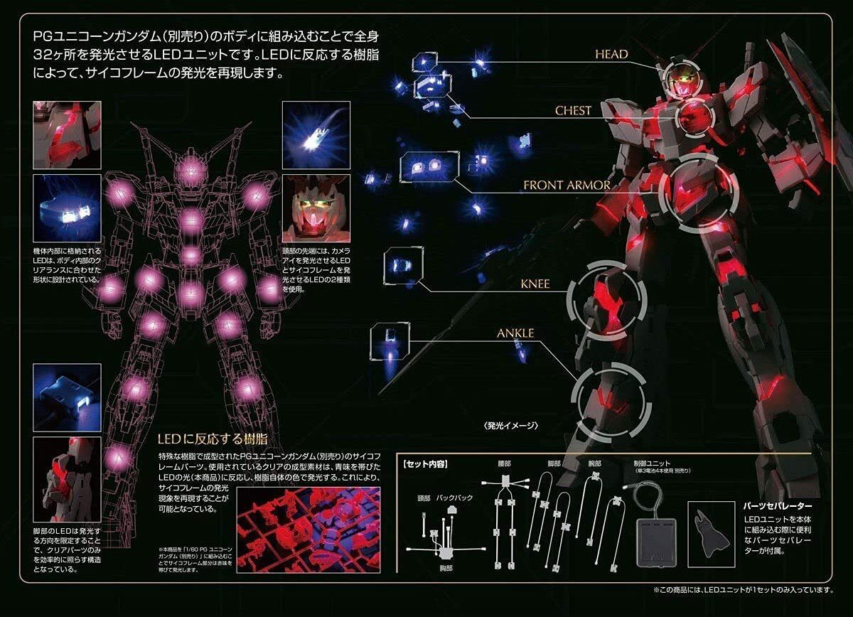 Bandai Gundam PG LED Unit for RX-0 Unicorn & Banshee Norn 1/60 Kit