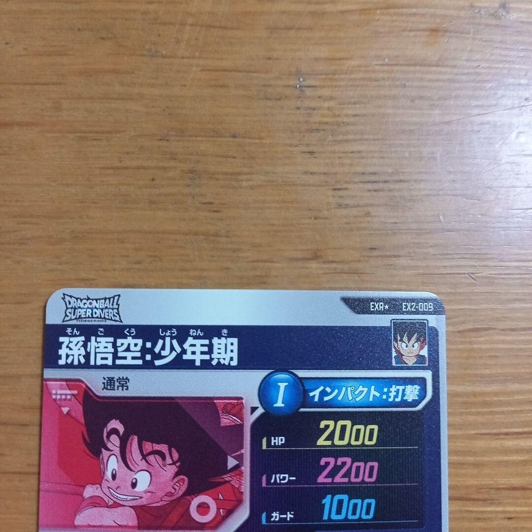 Dragon Ball Super Divers Card Son Goku GDR EX2-009 Parallel Japan