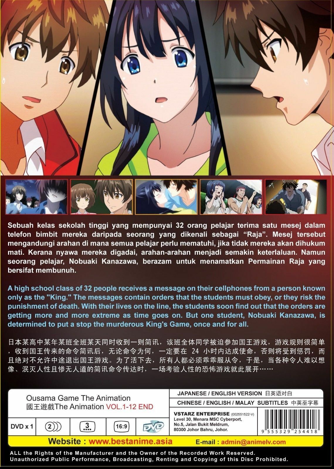 Ousama Game The Animation  Episode 12 H264 + 12 HEVC (H265