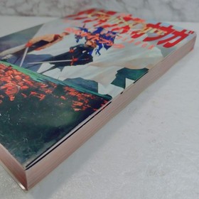 Tactics Ogre Official Guidebook Saturn Edition