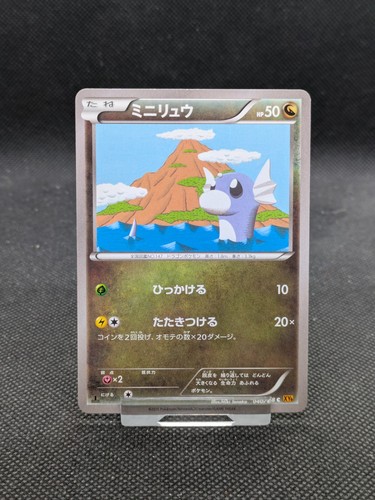 Dratini 040/078 Emerald Break C Japanese Pokemon