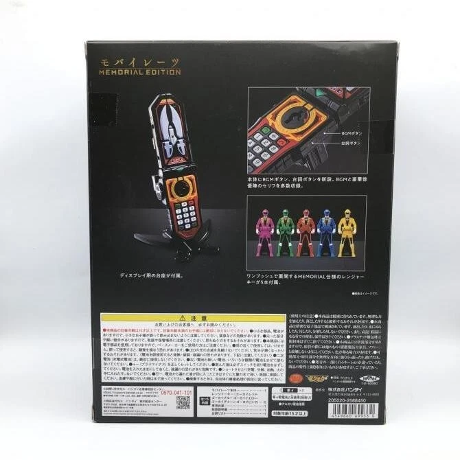 BANDAI Kaizoku Sentai Gokaiger Mobirates Edición Conmemorativa Limitada Usado Japón Foto 4 de 4