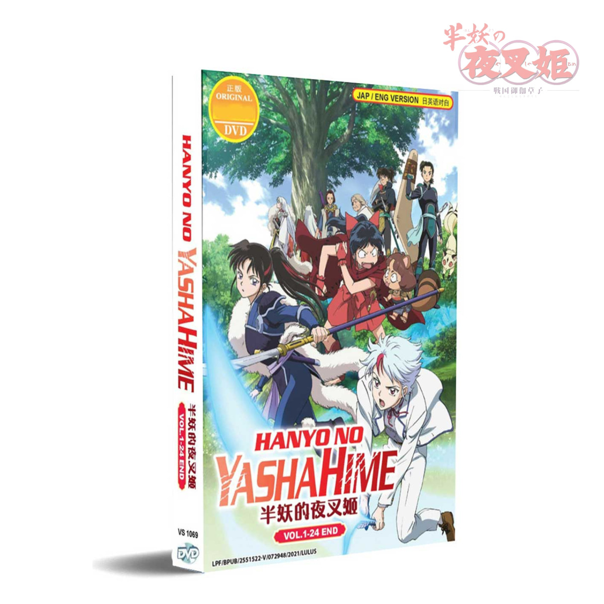 Hanyou no Yashahime: Sengoku Otogizoushi Vol.1-24END English Dubbed (DVD)  (2021)