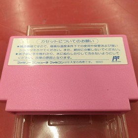 NINTENDO Famicom Soft I LOVE Softball Used