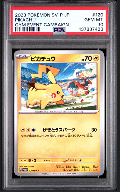 PSA 10 Pikachu 120/SV-P Promo Japanese Pokémon Card Gym Event Campaign GEM MINT