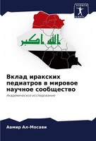 Vklad Iraxkih Pediatrow W Mirowoe Nauchnoe Soobschestwo Aamir Al-Mosawi Buch