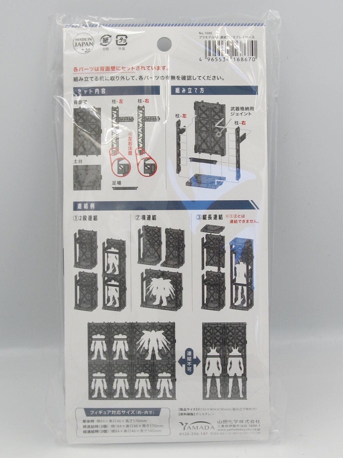 Display Base Connectable Set of 5 Plastic Models Action Figure Japan Daiso