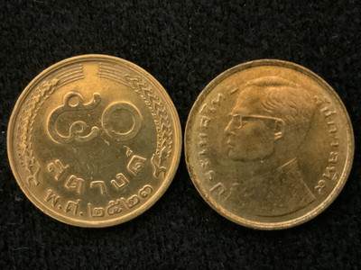 Thailand 1980 coin 50 Satang 1/2 Baht Rama King IX 2523 (Rice stalks)