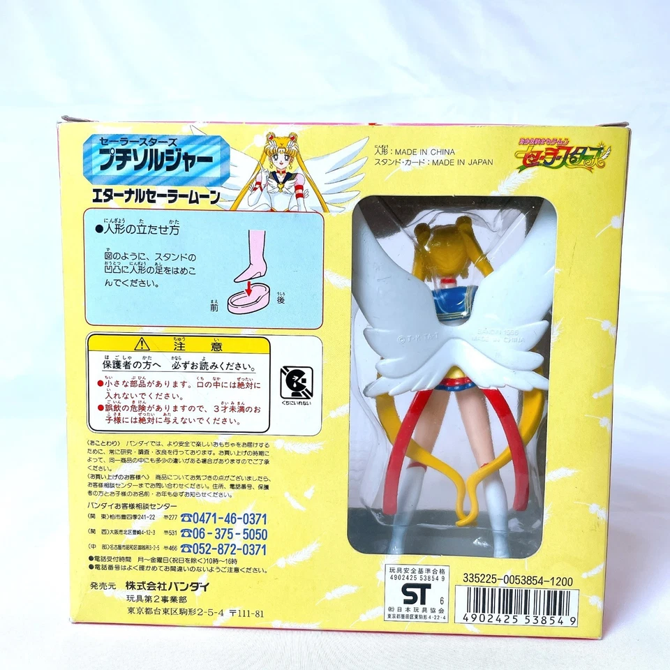Figurina Sailor Moon Stars Bandai Petit Soldier Eternal 13,5 cm 5,3" 1996... - Immagine 3 di 4