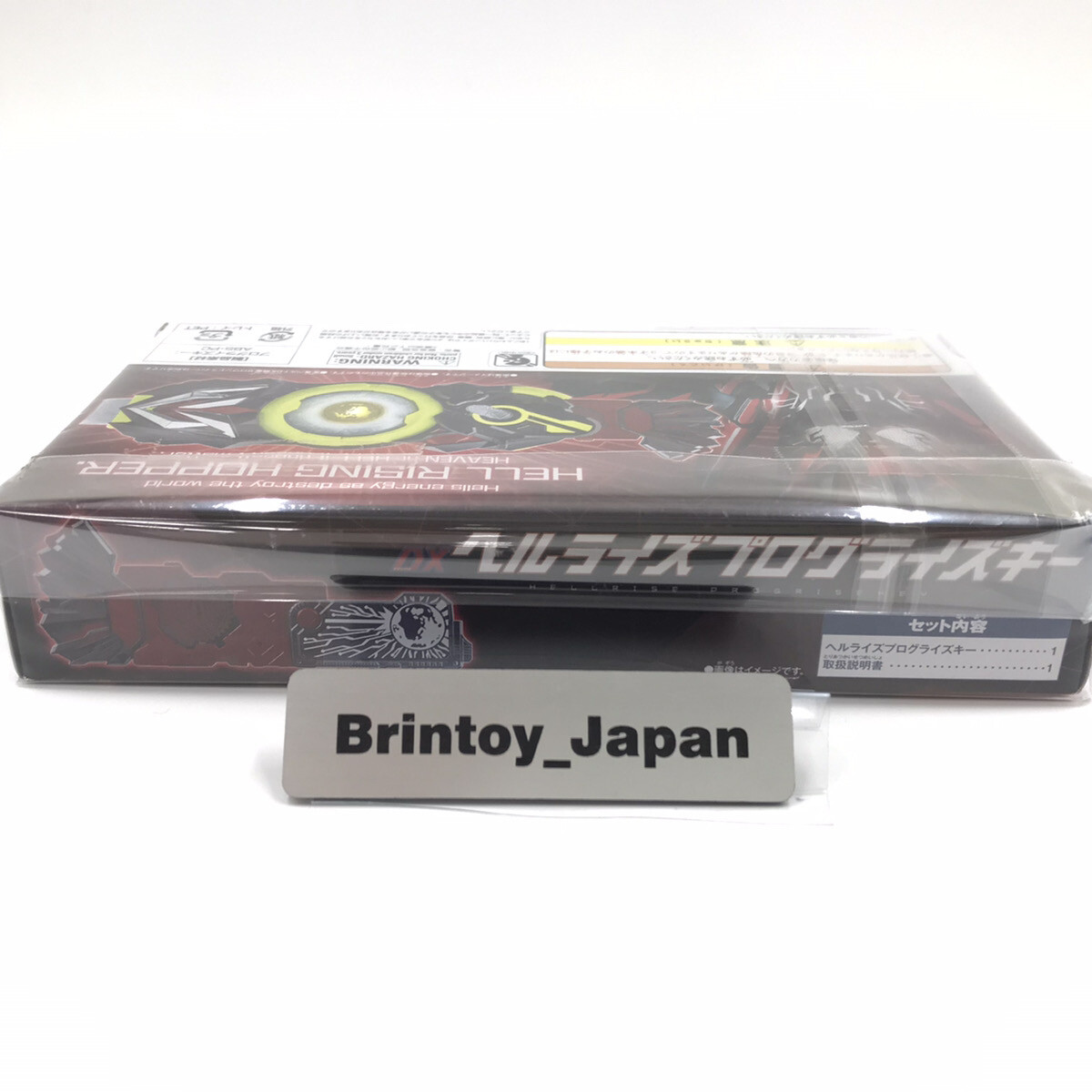 Kamen Rider Zero One DX Hellrise Progrise Key Premium Bandai