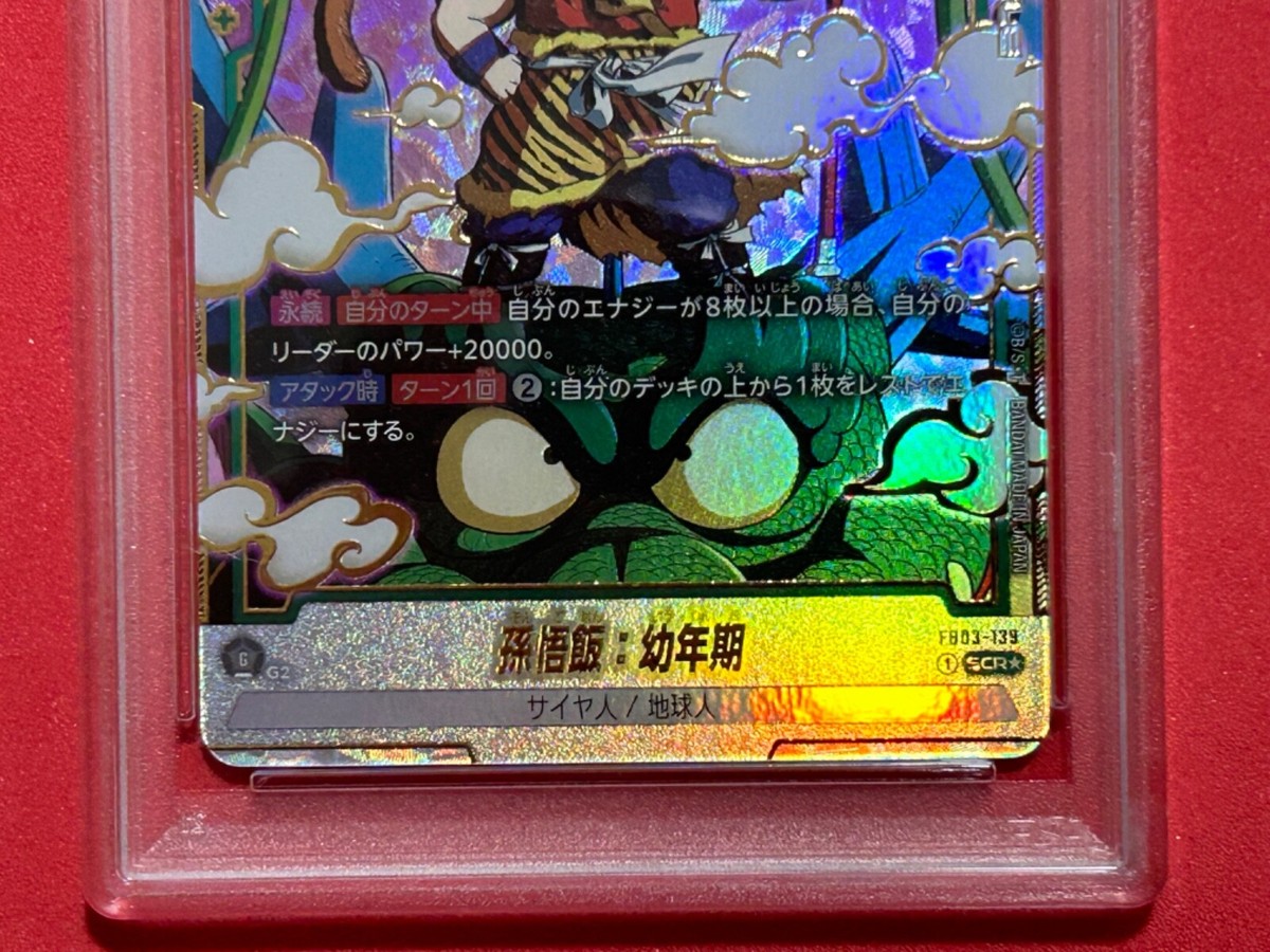 PSA10 Dragon Ball Fusion World FB03-139 Son Gohan Youth SCR PSA10 Dragon Ball Fusion World FB03-139 Son Gohan Youth SCR