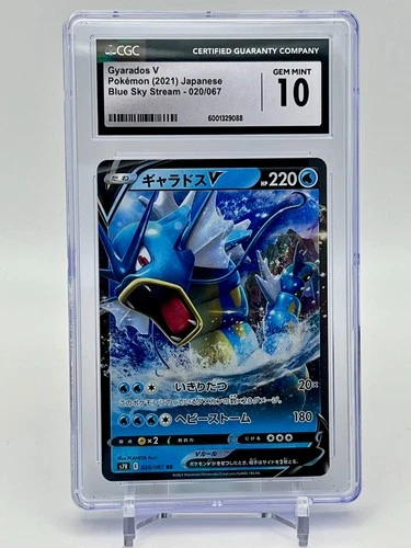 Gyarados V Pokémon (2021) Japanese Blue Sky Stream - 020/067 CGC 10