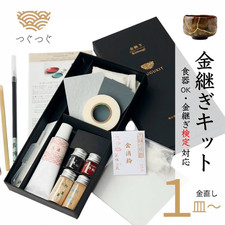 Kintsugi Repair Kit Beginner Full Set Japanese Gold Lacquer Food Safe