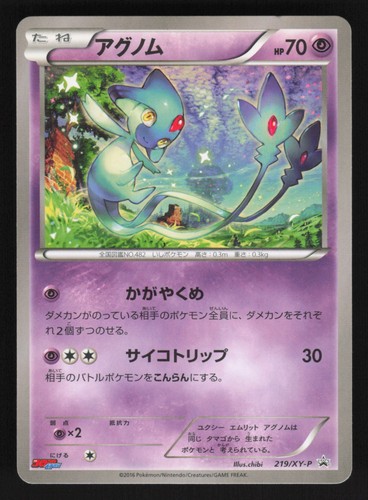 Japanese LP Azelf 219/XY-P XY-P Pokemon XY-P: XY Promos