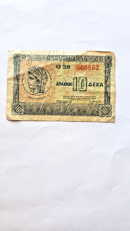 Greece 10  Drachmai Drachma 1940 Banknote World Paper Money 256