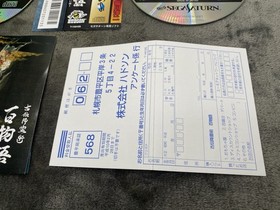 Koden Kōreijutsu: Hyaku Monogatari  - Sega Saturn - Japan Import - Reg & Spine.